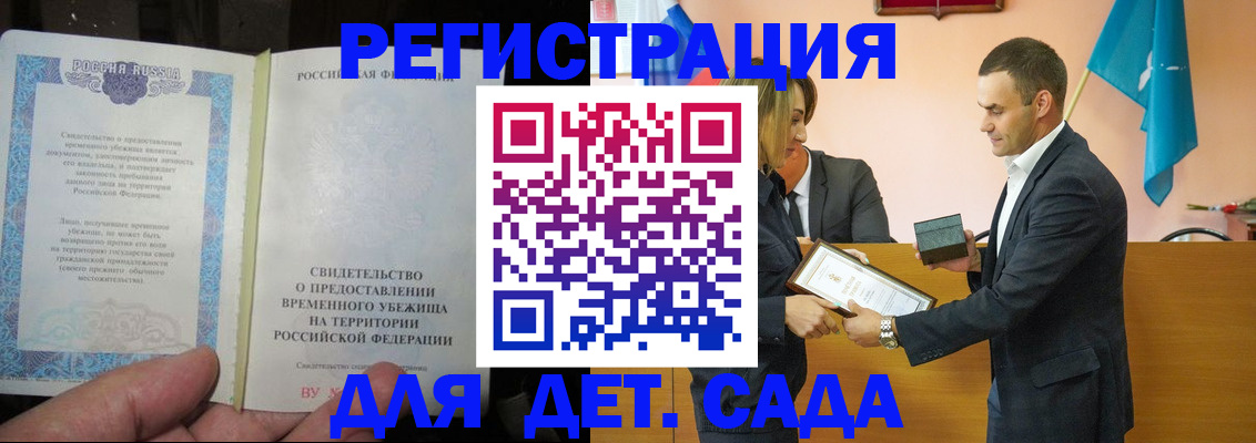 прописка в квартире в Невеле