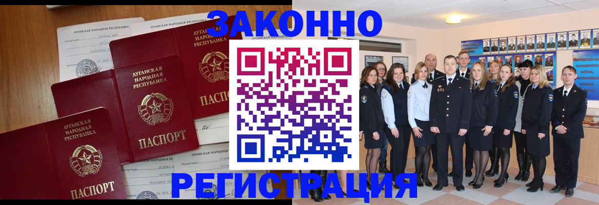 временная прописка в Невеле