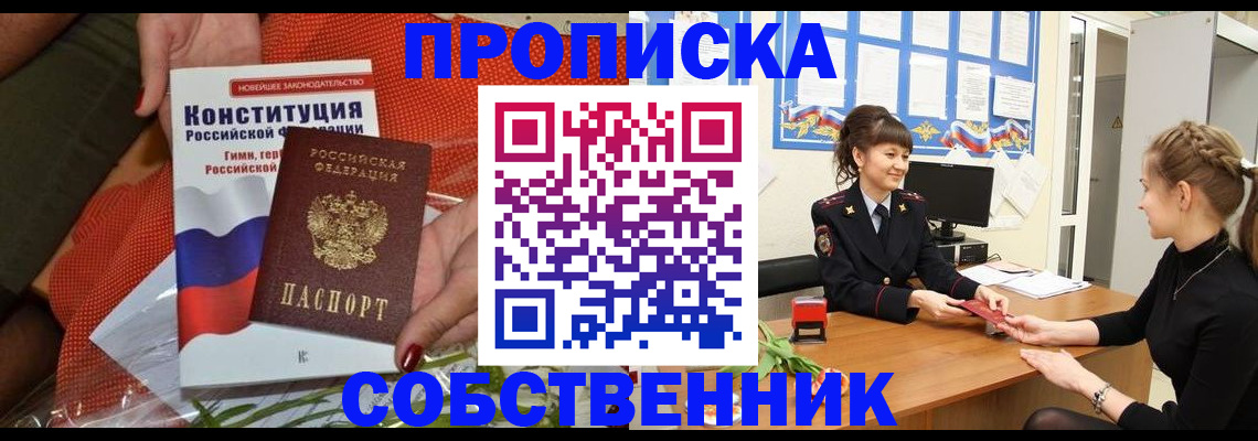 найти адрес прописки в Невеле