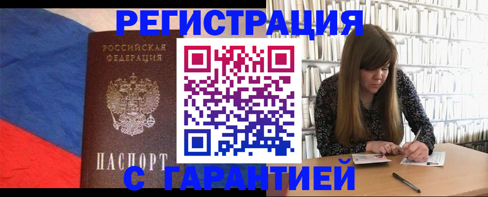временная регистрация в квартире в Невеле