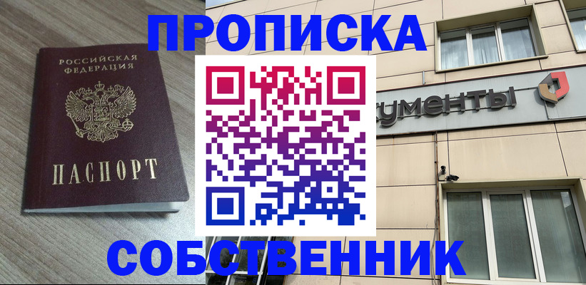 временная регистрация законно в Невеле