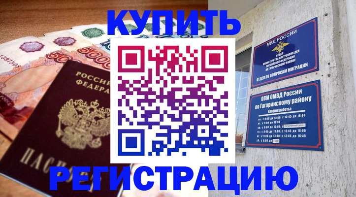 временная регистрация собственник в Невеле