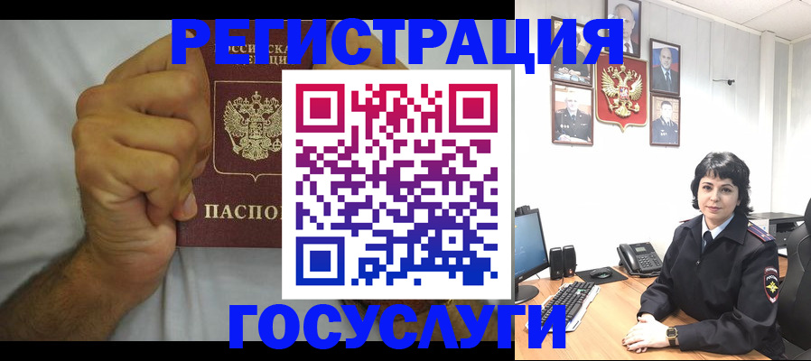 прописка в Невеле