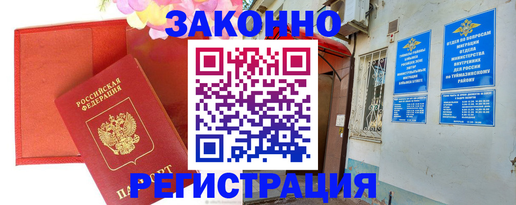 временная регистрация адрес в Невеле