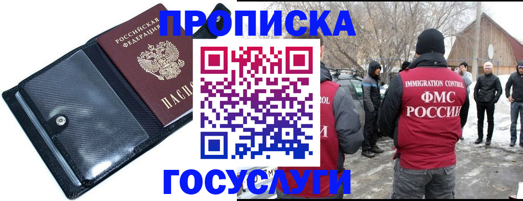 регистрация в Невеле