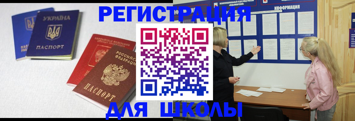 временная регистрация купить в Невеле